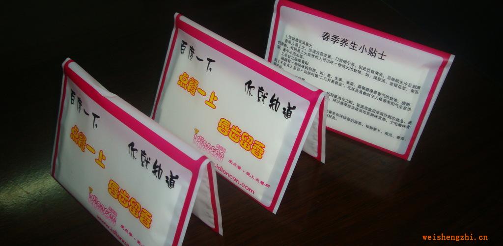 蒼南縣龍港雁之緣紙巾廠專業生產廣告紙巾，錢夾紙巾盒抽紙巾