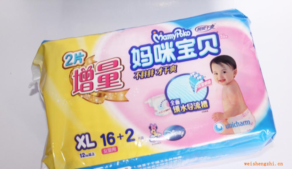 專業供應嬰兒紙尿褲媽咪寶貝瞬吸干爽女寶寶XL號中包16片