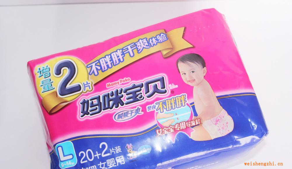 專業供應嬰兒紙尿褲媽咪寶貝瞬吸干爽女寶寶L號中包20片