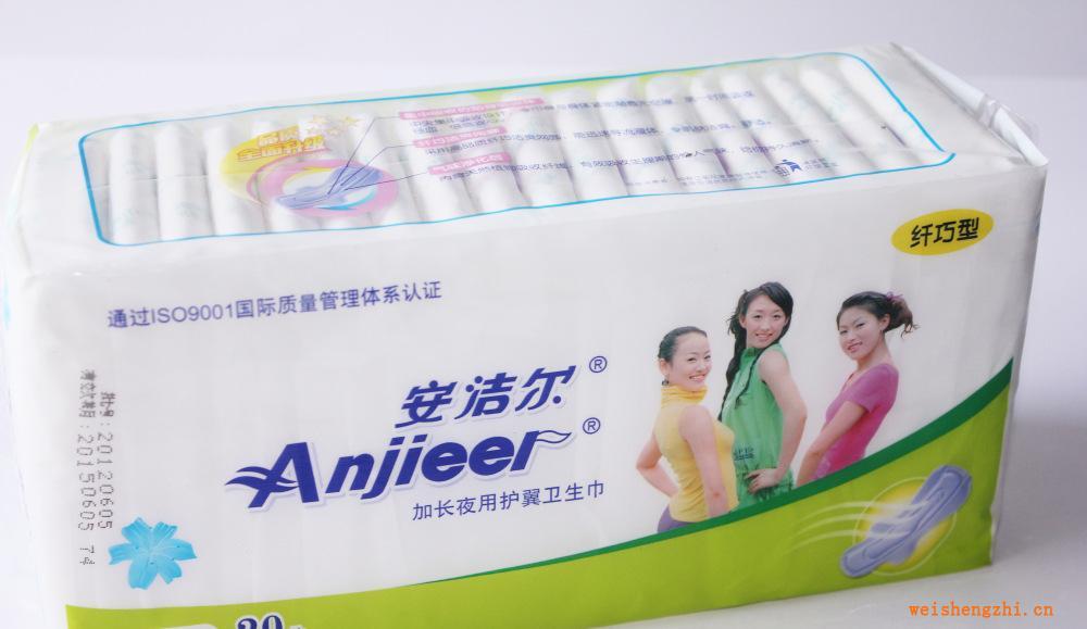 廠家專業供應安潔爾衛生巾安潔爾纖巧型夜用加長衛生巾20片裝