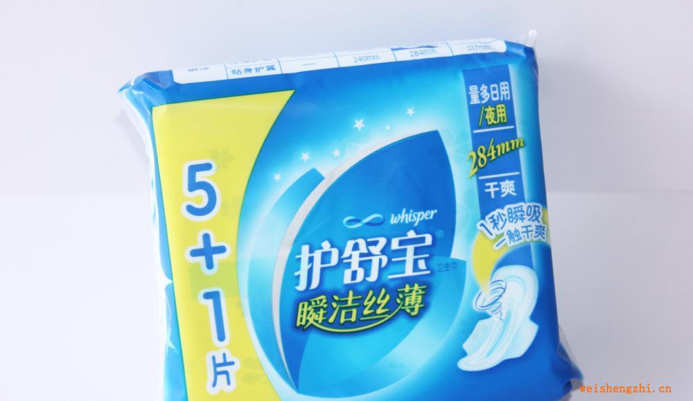 專業供應護舒寶衛生巾護舒寶瞬潔絲薄夜用衛生巾284mm6片裝