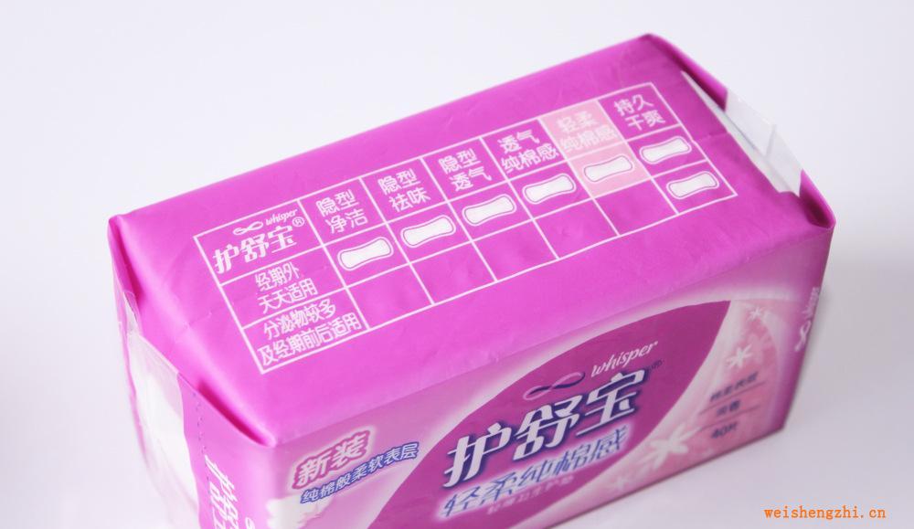 廠家專業(yè)供應(yīng)護(hù)舒寶護(hù)墊護(hù)舒寶透氣純棉護(hù)墊淡香型40片裝