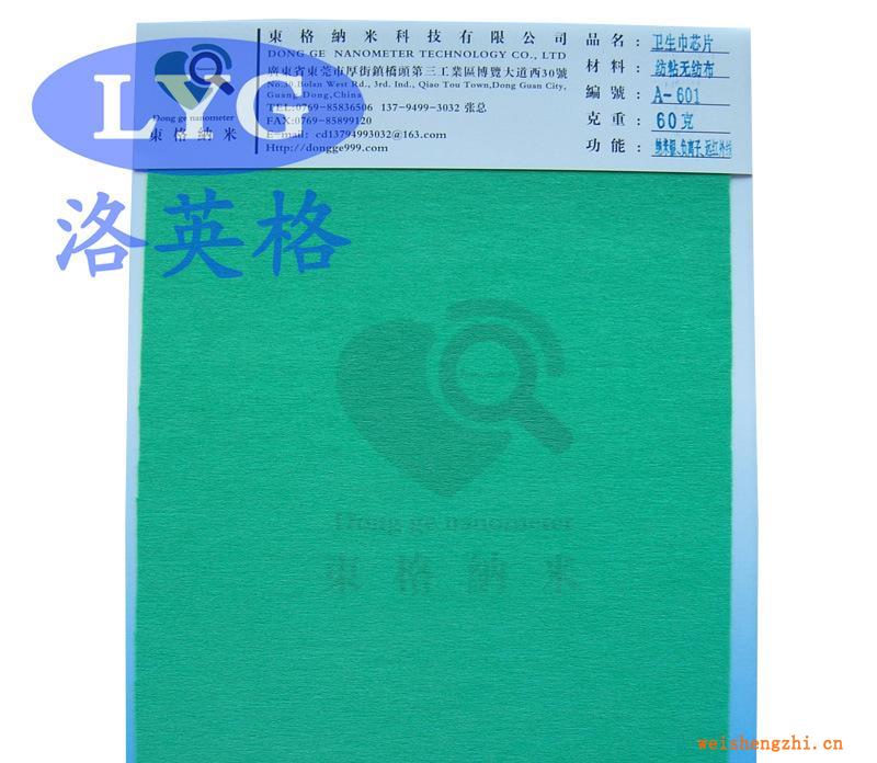 供應納米銀衛生巾芯片/負離子衛生巾芯片/遠紅外衛生巾芯片/廠家