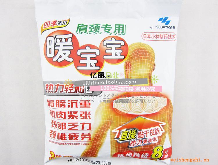 小林暖寶寶肩頸專用貼暖貼小林暖貼肩頸貼批發