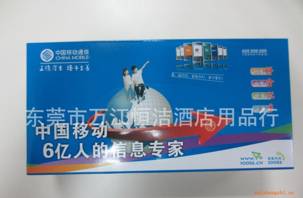 【廠家直銷】廣告盒裝紙巾（維達紙2層100抽）可定制LOGO