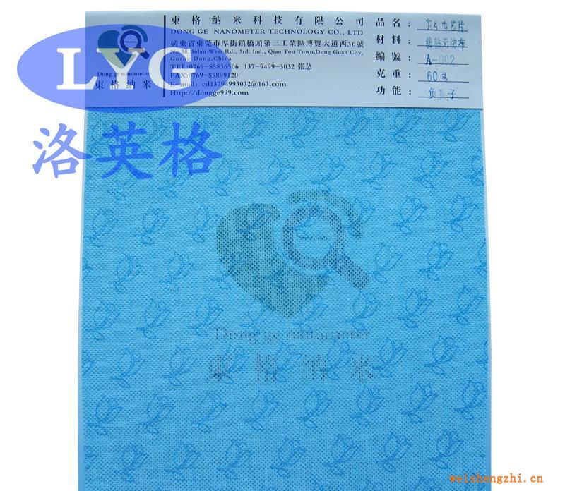 供應負離子印花的衛生巾芯片/負離子能量衛生巾芯片/訂做衛生巾芯