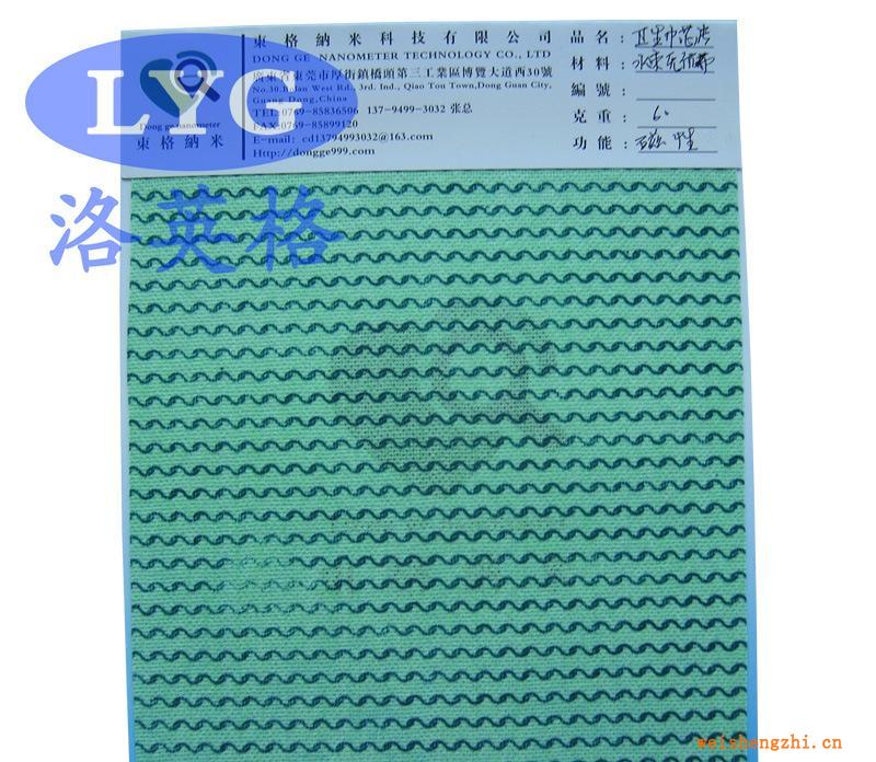 供應月月愛衛生巾芯片/月月愛磁性芯片/遠紅外線衛生巾芯片廠家