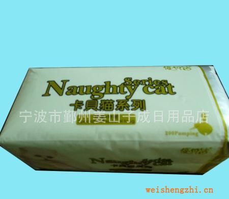 卡貝貓衛生紙壓花抽取式衛生紙