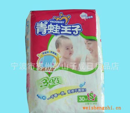 青蛙王子紙尿褲