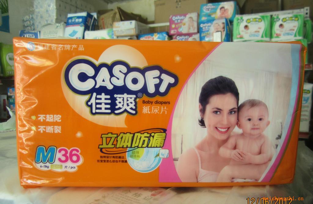 【精品推薦】福建名牌佳爽超薄紙尿片