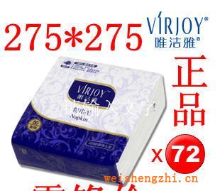 唯潔雅餐巾紙V75FA，方巾紙,衛生紙，50張/包72包/箱