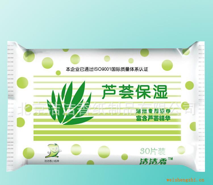 潔陰濕巾-蘆薈保濕潔體濕巾潤膚衛生濕巾批發