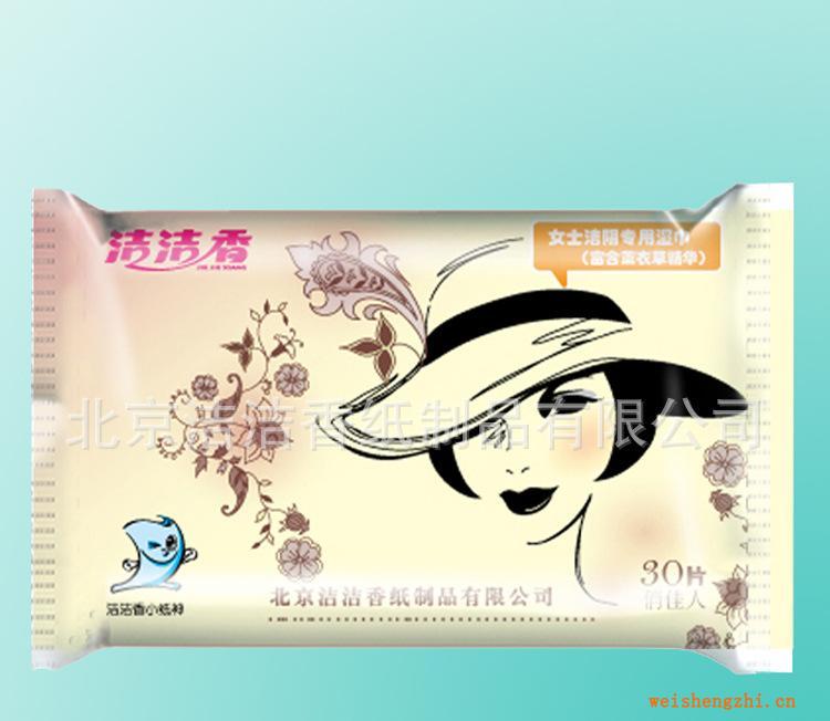 潔陰濕巾大量供應(yīng)