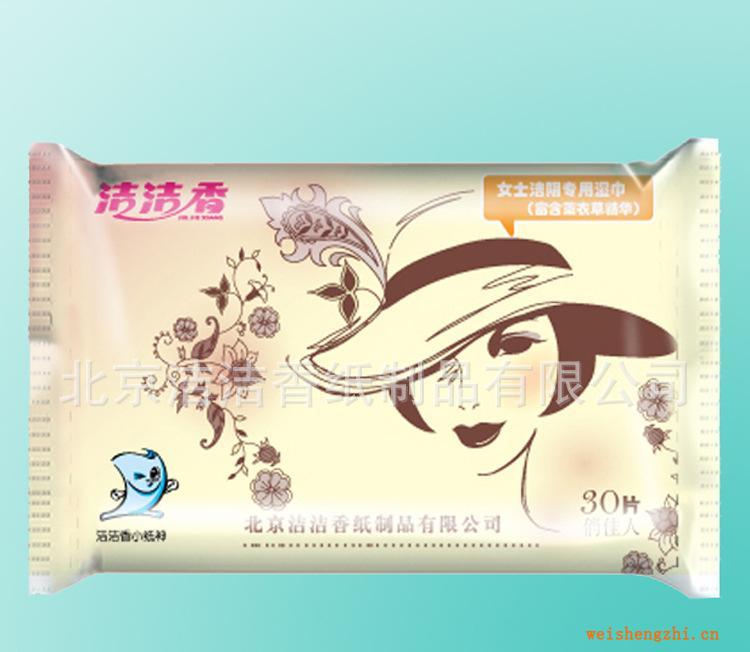 濕巾廠批發潔陰濕巾-俏佳人清潔濕巾抗菌濕巾