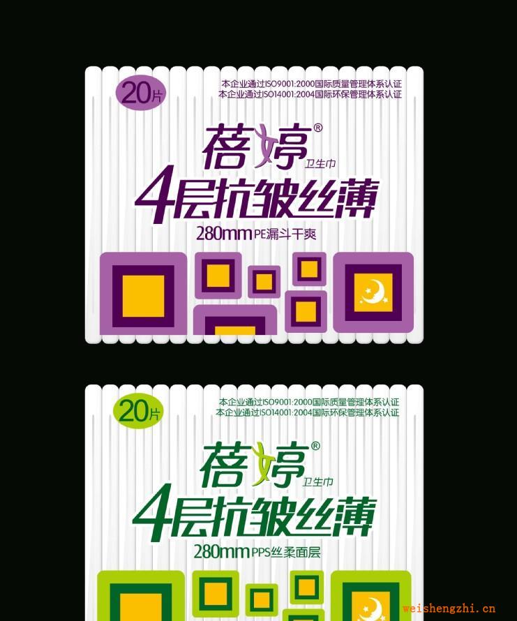 蓓婷超長防側漏負離子衛生巾