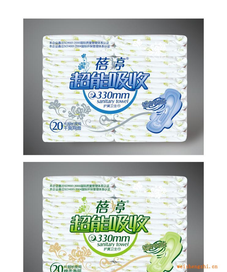 蓓婷超柔活性炭衛生巾