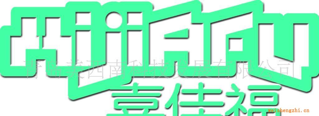 誠招喜佳福婦嬰衛生護理用品代理加盟