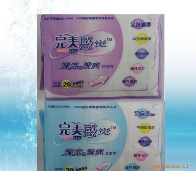泉州衛生巾廠家代理衛生巾批發代理薰衣草本20片組合網棉衛生巾