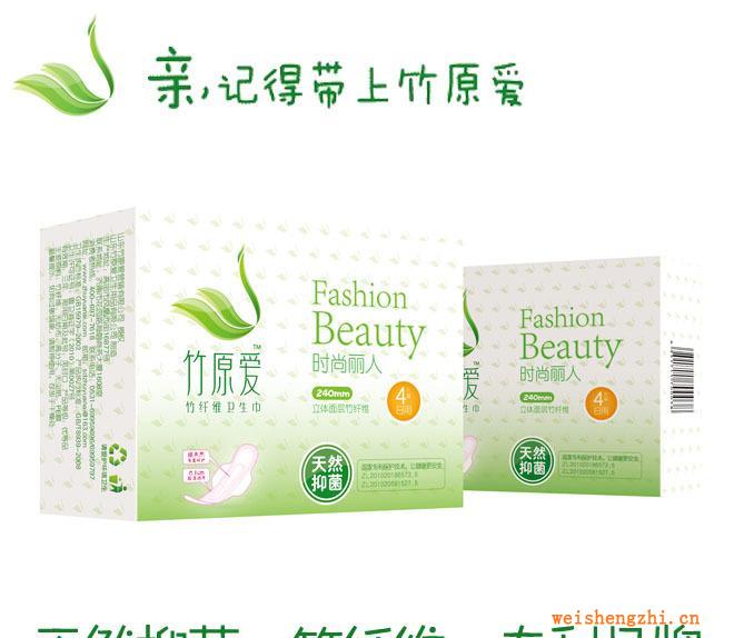 衛生巾批發竹纖維加盟竹纖維衛生巾國家專利日用衛生巾4片裝