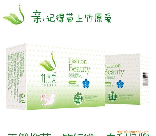竹纖維衛生巾國家專利超長夜用衛生巾3片裝竹原愛時尚麗人系列