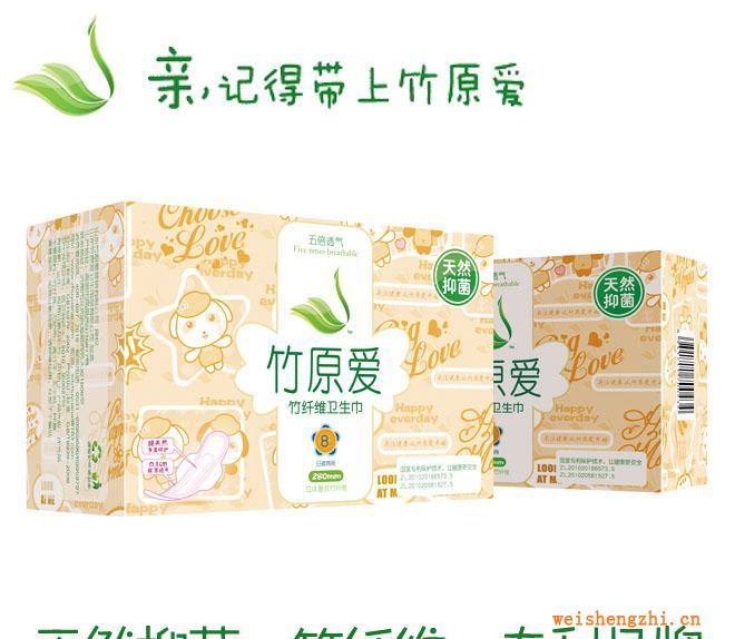 竹纖維衛生巾國家專利日夜兩用衛生巾8片裝竹原愛五倍透氣系列