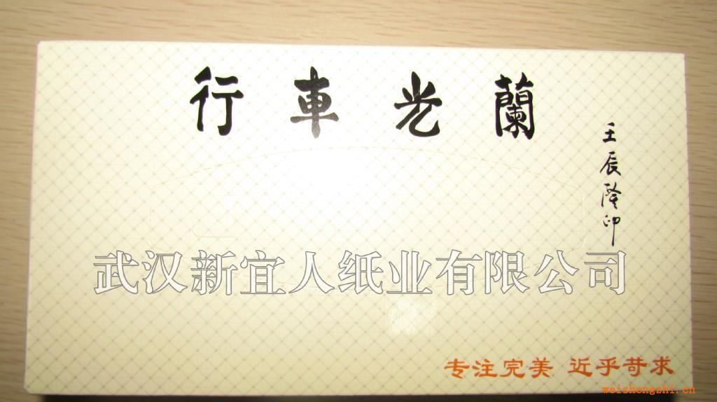 武漢紙巾加工訂制（長盒式紙巾）230270logo方巾批發