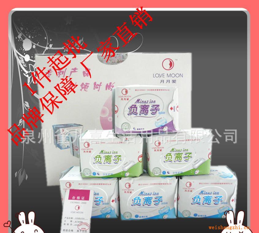【廠家直銷】物美價優月月愛負離子衛生巾貼牌加工1件起批
