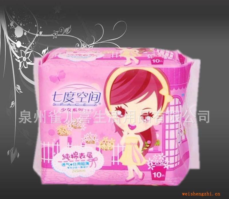 廠家生產七度空間質量的純棉衛生巾【貼牌生產】