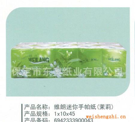 生產供應維朗茉莉迷你手帕紙印花面巾紙