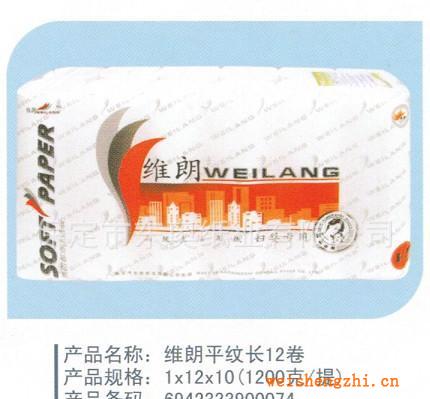 廠家生產維朗平紋長12卷大卷紙擦手紙面紙