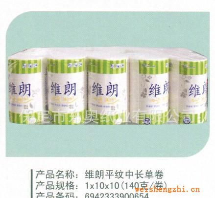 生產批發維朗中長單卷DAJ-654平紋擦手大卷紙