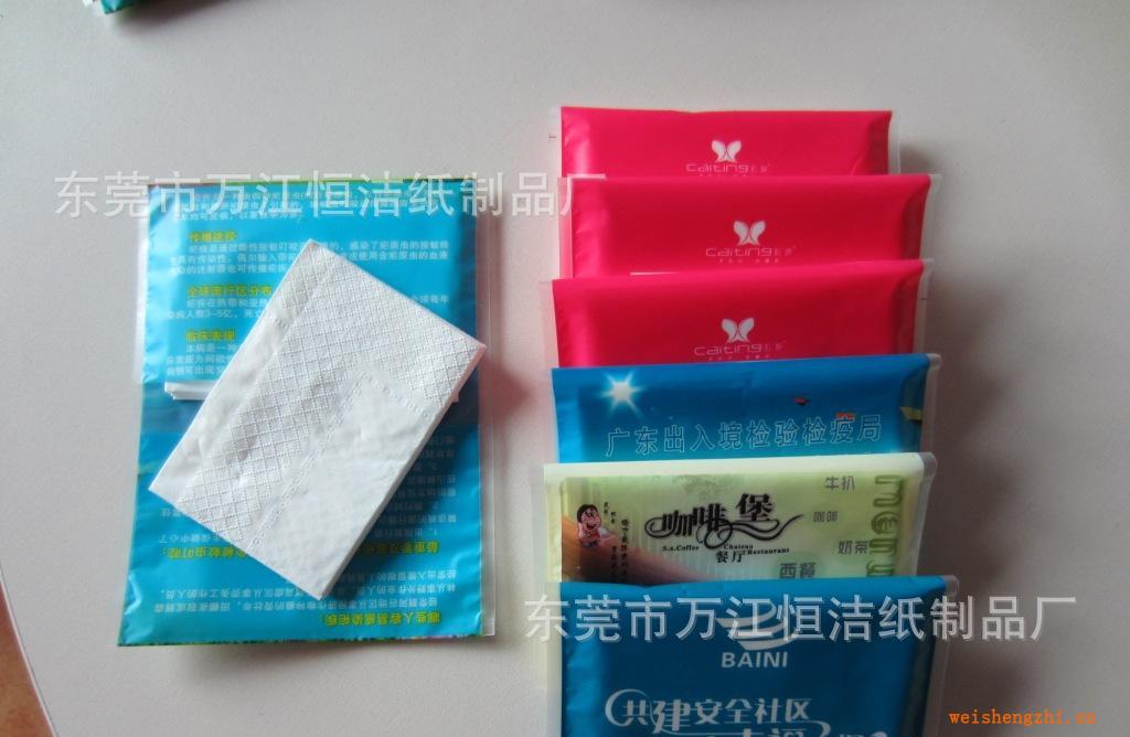 【廠家直銷(xiāo)】廣告紙巾.荷包紙巾.可定做LOGO