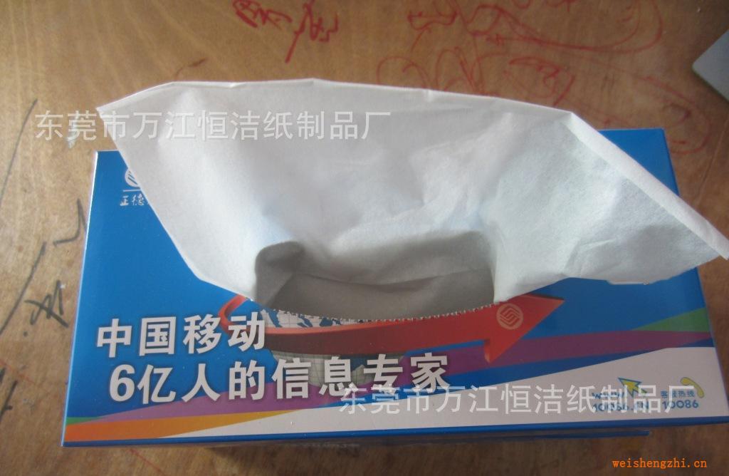 【廠家直銷】盒裝抽紙.盒裝紙巾.紙巾盒.廣告抽紙巾