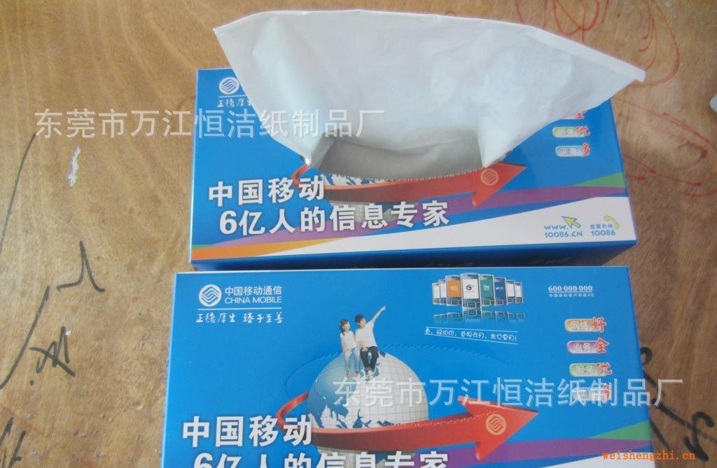 【廠家直銷】盒裝紙巾.抽紙.盒抽紙.可定做印刷內(nèi)容