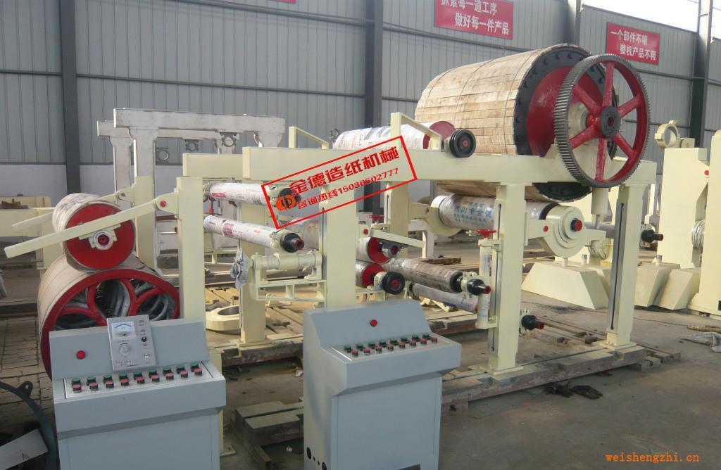 供應衛生紙造紙機、小型造紙機、餐巾紙造紙機