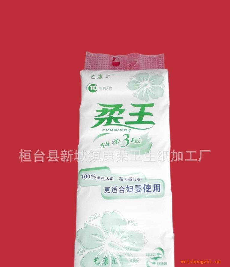 專業長期銷售供應優質衛生紙【柔王】