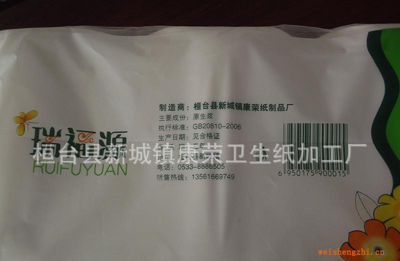 廠家新品上市供應(yīng)優(yōu)質(zhì)衛(wèi)生紙、高級生活用紙【瑞福源】