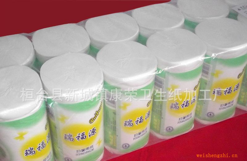 廠家直銷優質衛生紙、婦嬰用紙【瑞福源】