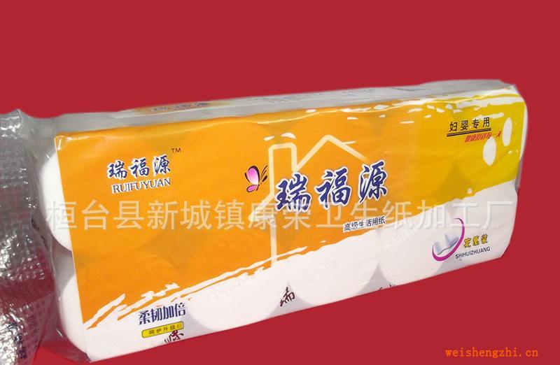廠家直銷供應優質衛生紙【瑞福源】