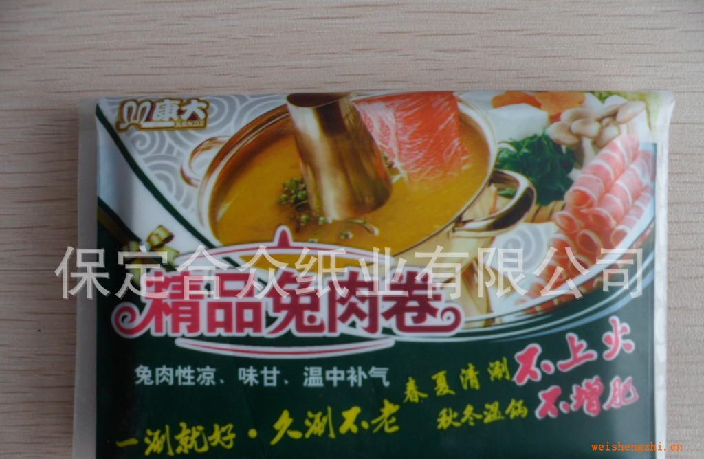 廠家定制廣告錢夾紙巾，荷包紙巾，康大食品錢夾紙巾