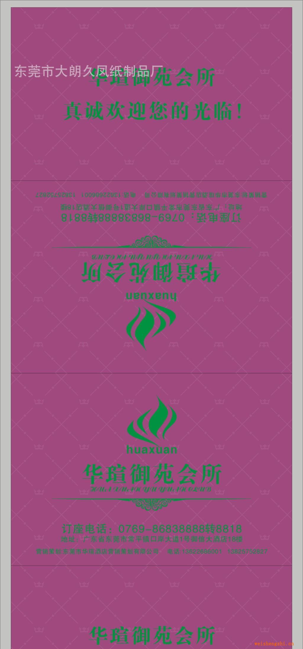 【廠家訂制】荷包式廣告紙巾維達紙巾酒店紙巾盒抽紙巾KTV紙巾