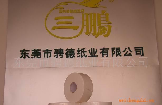 供應大卷衛(wèi)生紙、衛(wèi)生紙、小盤紙、生活用紙、珍寶紙