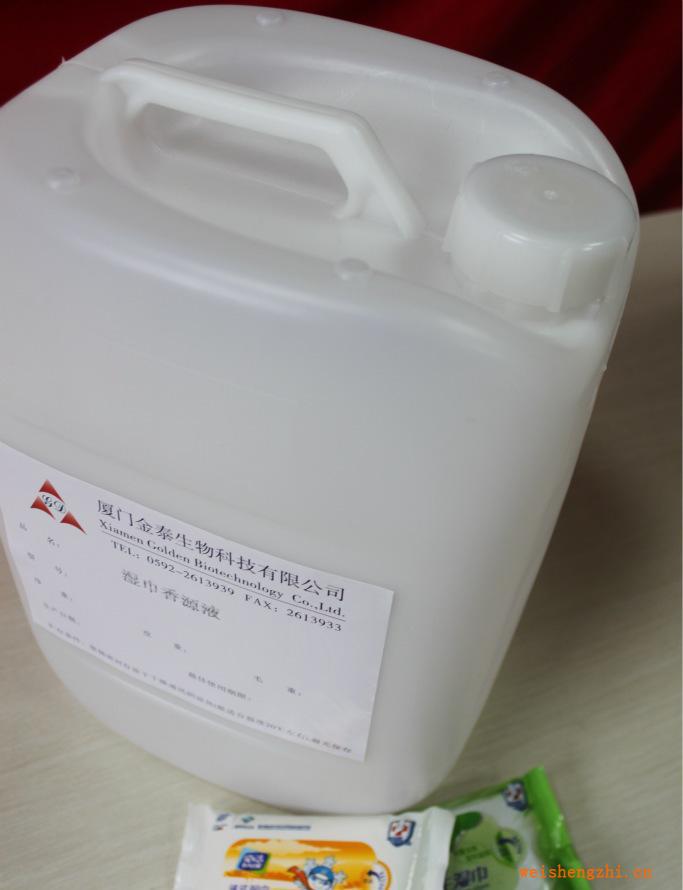 濕巾香源液紙巾香精液濕紙巾消毒液