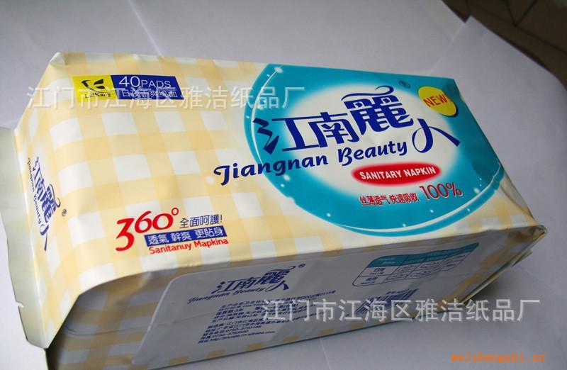 供應(yīng)40片新江南麗人日夜組合綿面衛(wèi)生巾