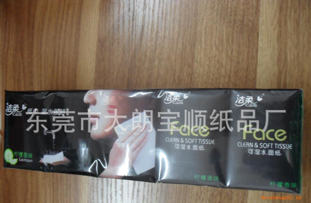 新年特惠：正品中順潔柔檸檬香味可濕水4層迷你面紙整箱特價批發