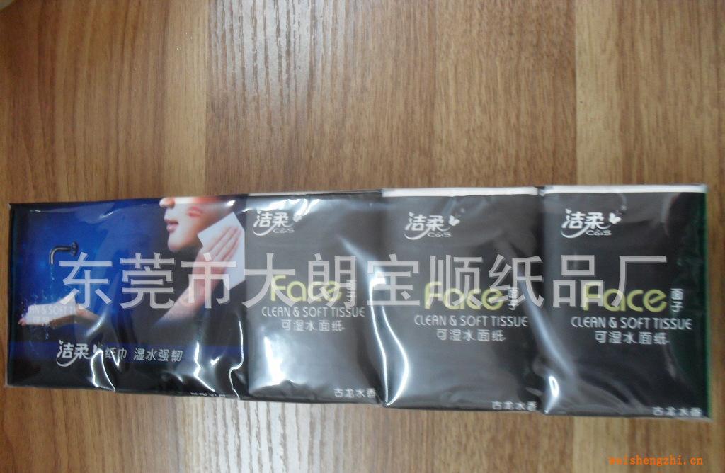 東莞紙巾批發(fā)：中順潔柔古龍水香味可濕水迷你面巾低至5.3/條