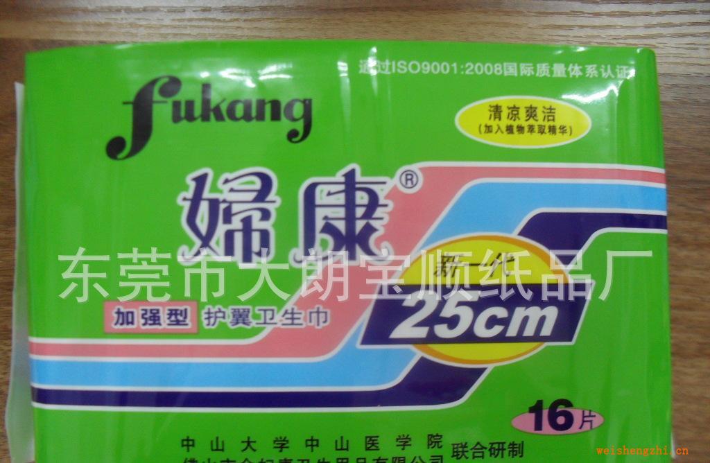 正品批發婦康新一代加強型護翼衛生巾250MM日用16片裝