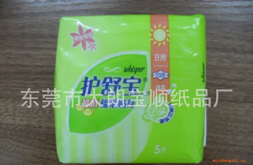批發護舒寶超值棉柔貼身日用棉柔5片衛生巾215MM保證正品