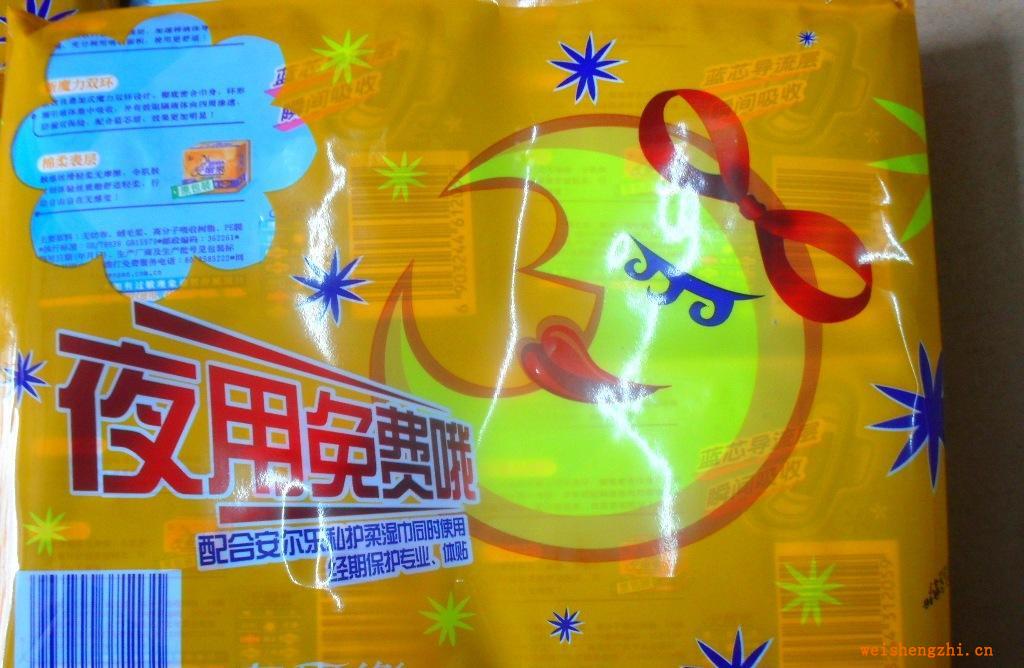 安爾樂25周年超值包買三送一夜用免費組合裝衛生巾超值批發