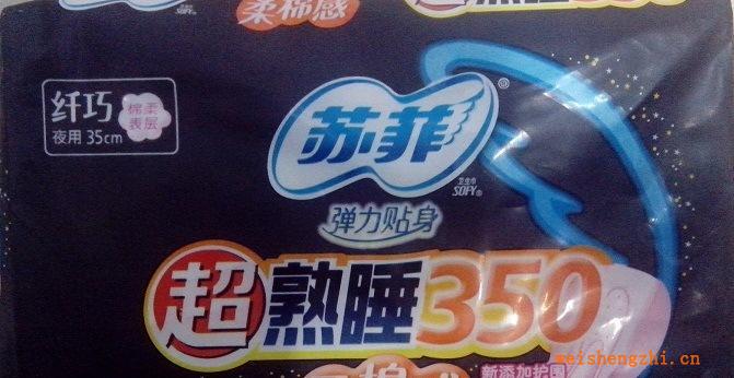 蘇菲350衛生巾8片350mm柔棉感彈力貼身超熟睡